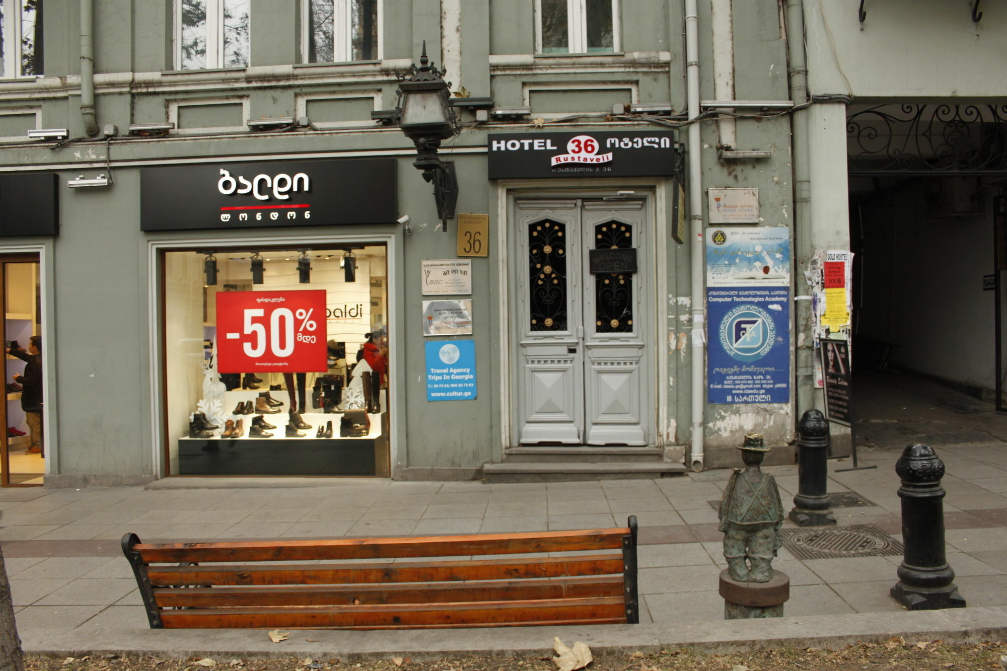 Hotel Rustaveli 36 第比利斯 外观 照片